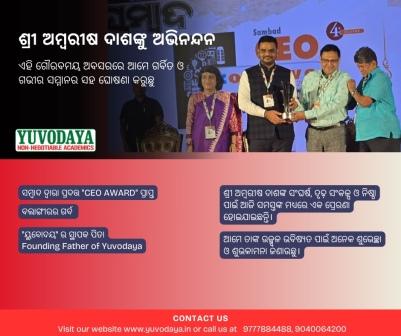 Education Award Yuvodaya