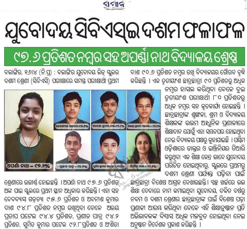 YUVODAYA LEAD SCHOOL
